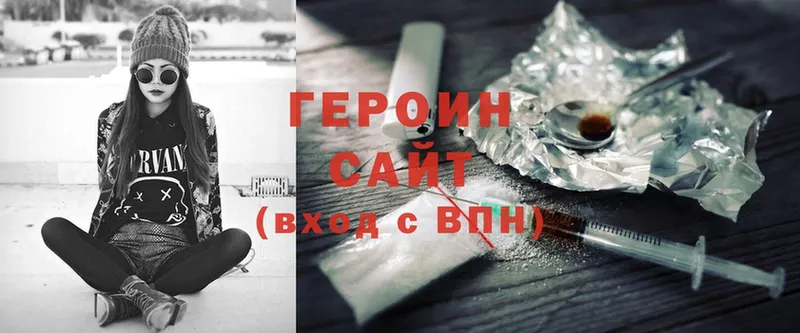 купить   Кирово-Чепецк  ГЕРОИН Heroin 